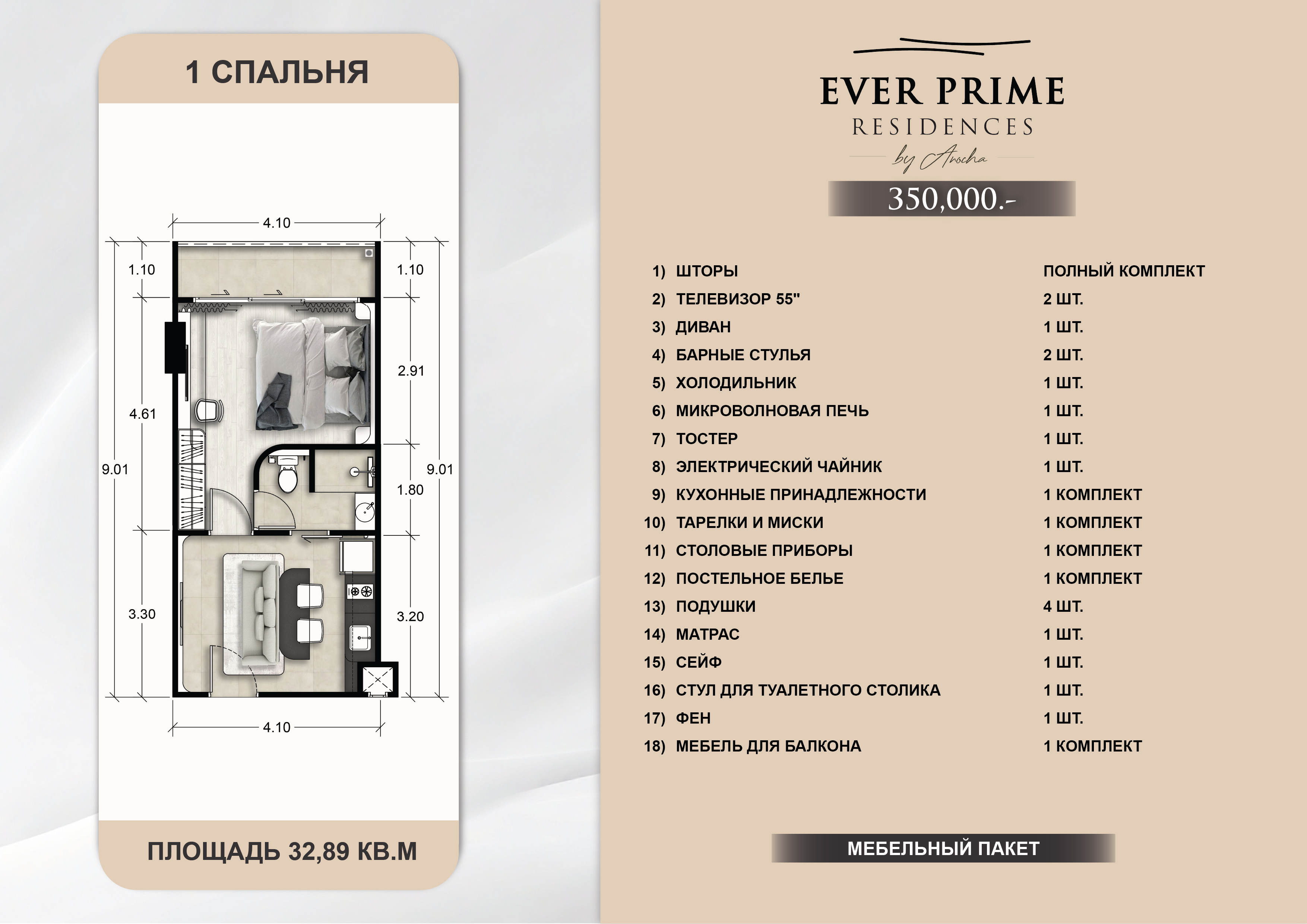 1 спальня — планировка