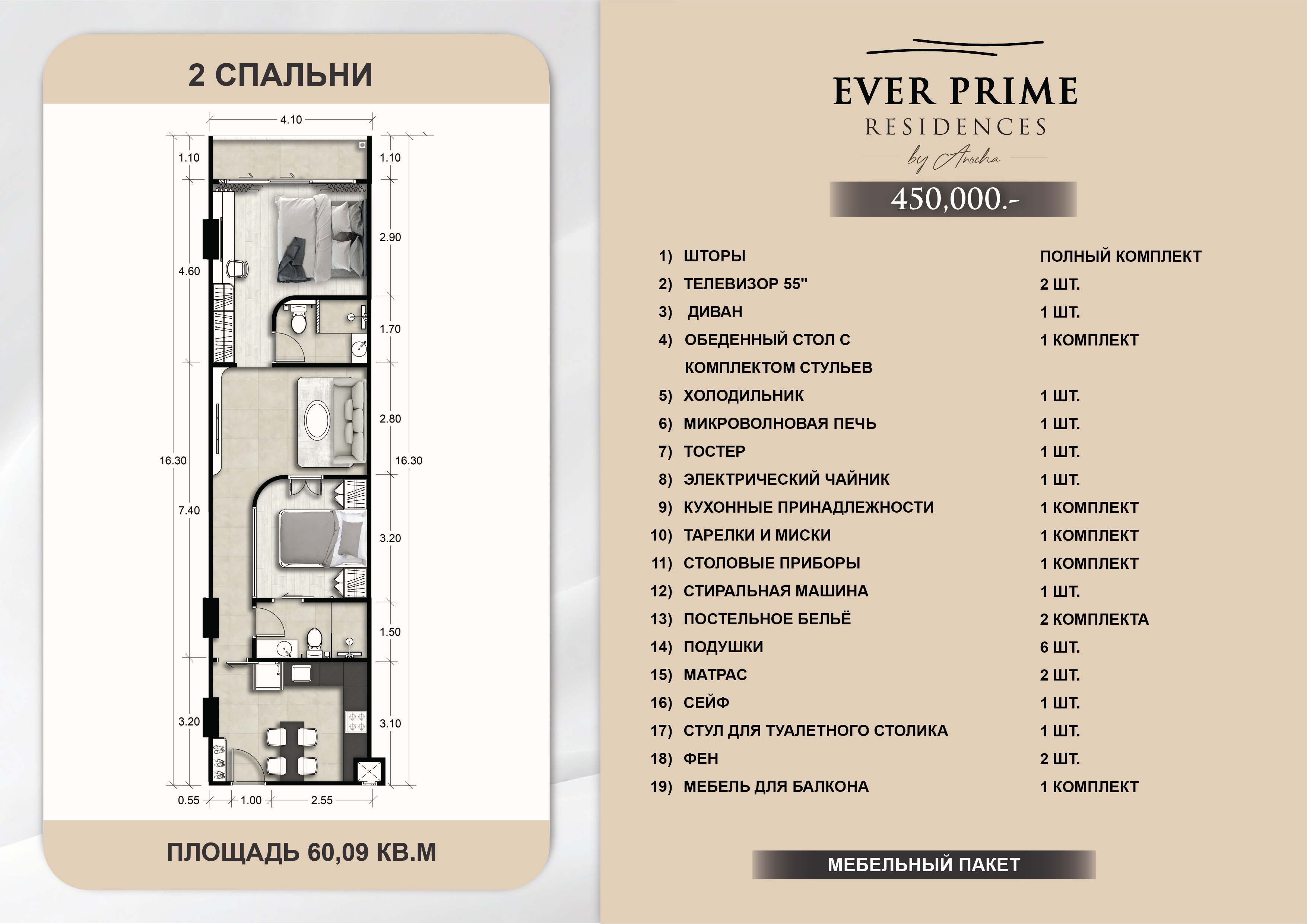 2 спальни — планировка